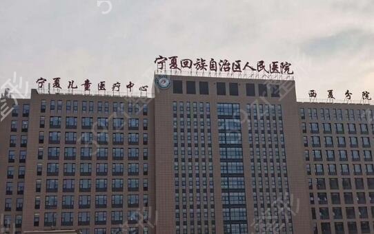 2022年银川整形医院排名榜