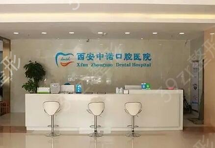 西安种植牙哪家医院比较好