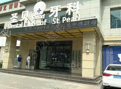西安种植牙哪家医院比较好