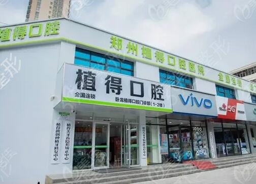 2022年新乡市牙科排名榜