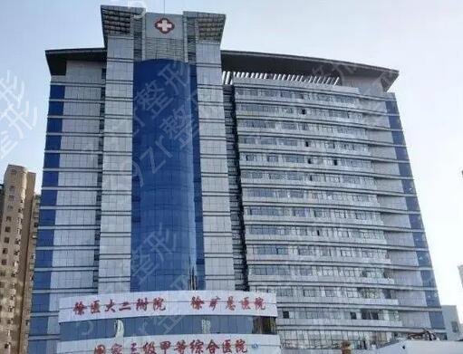 2022年徐州整形医院排名榜公开
