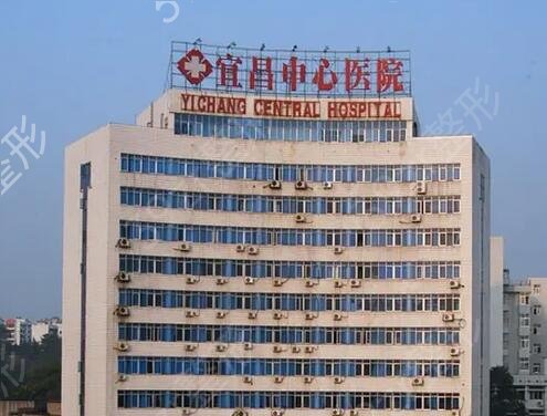 宜昌整形医院排名