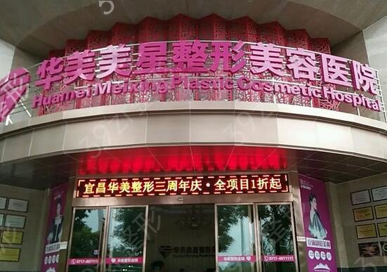 宜昌整形医院排名