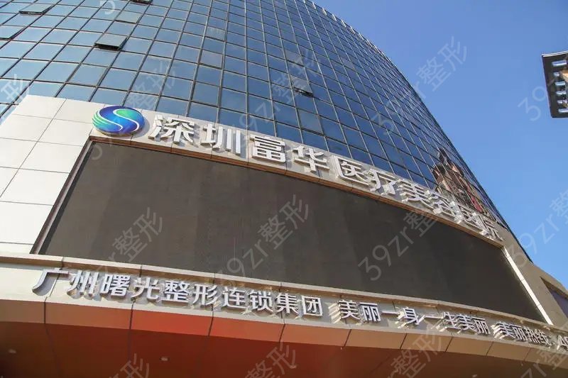 2022深圳十大正規(guī)整形醫(yī)院排名權(quán)威揭曉