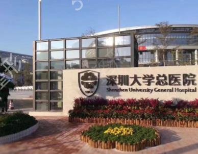 2022深圳十大正規(guī)整形醫(yī)院排名權(quán)威揭曉