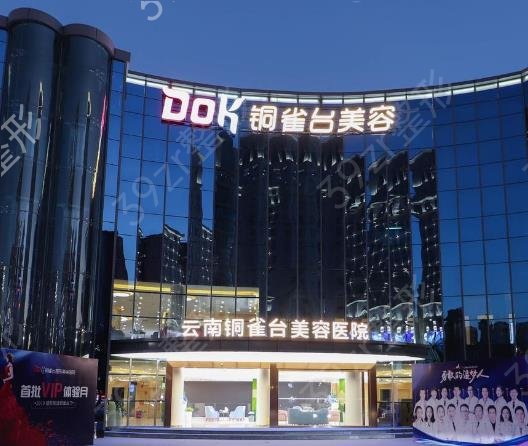 2022昆明整形医院排名前十位摸底