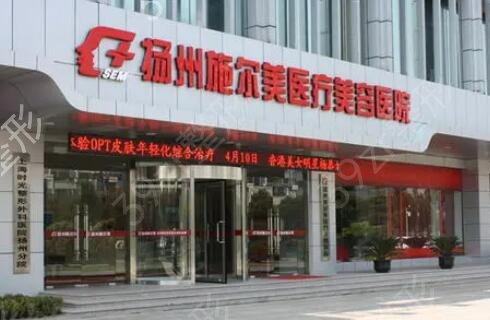 2022扬州整形美容医院排名榜前五公示