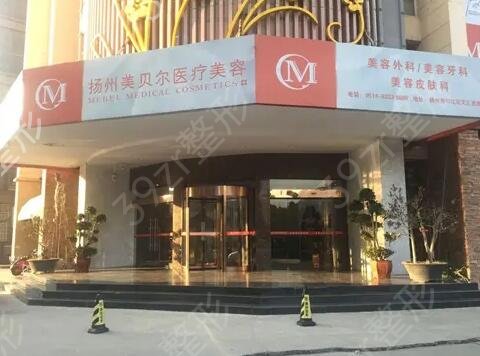 2022扬州整形美容医院排名榜前五公示