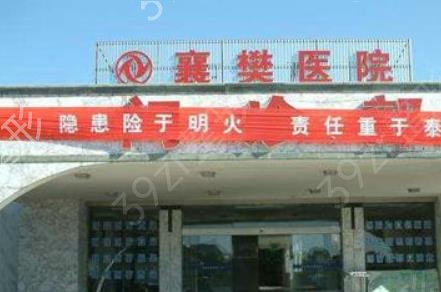 2022襄阳整形医院排名前十权威发布