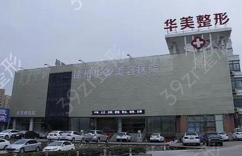 江苏整形医院排名前十口碑盘点