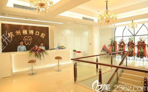 杭州市牙科医院排名表