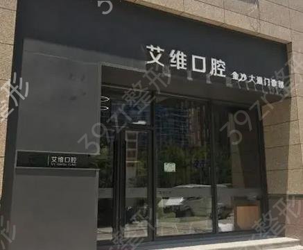 杭州市牙科医院排名表