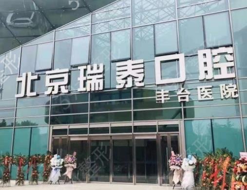 北京种植牙哪个医院便宜又好