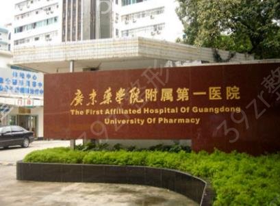 广州三甲整形医院前十大权威机构排行榜公布