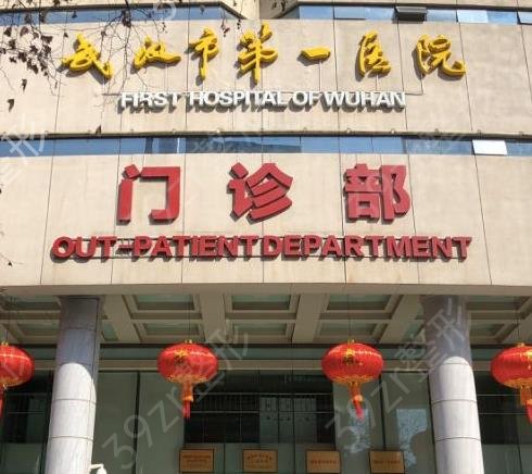 湖北武汉整形医院排名前十