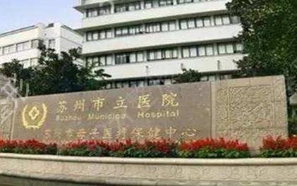 苏州整形医院排名前五口碑盘点