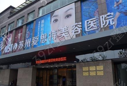 苏州整形医院排名前五口碑盘点
