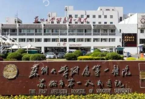 苏州整形医院排名前五口碑盘点
