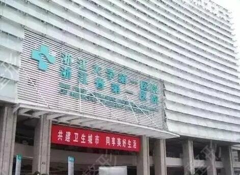 浙江整形医院排名前十大医院权威发布