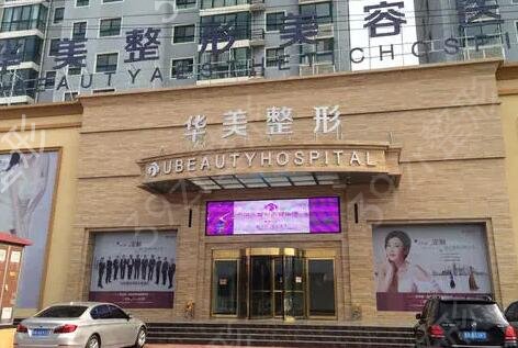 商丘整形医院排名前十实力强口碑佳
