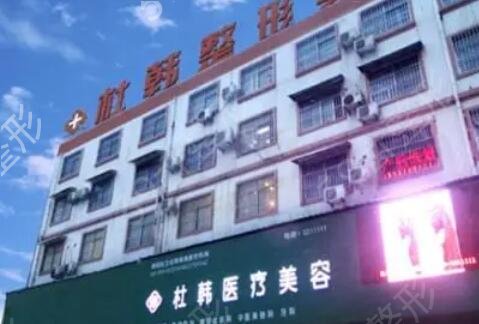商丘整形医院排名前十实力强口碑佳