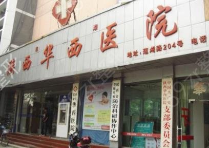 西安整形医院排名前十名权威发布