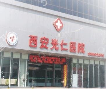 西安整形医院排名前十名权威发布