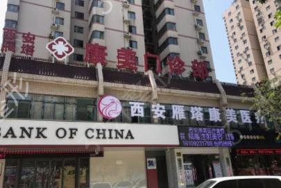 西安整形医院排名前十名权威发布