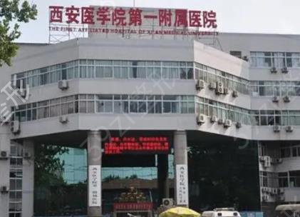 西安整形医院排名前十名权威发布