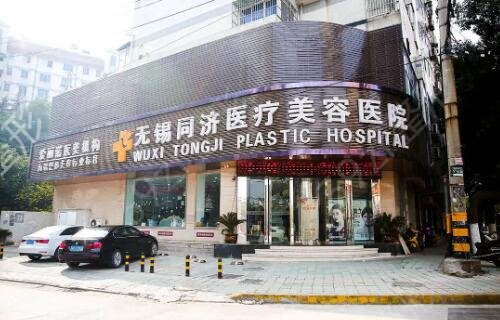 无锡同济整形医院价目表新版上线