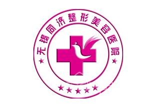 无锡同济整形医院价目表新版上线