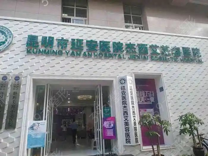 2022昆明整形医院排名前十权威发布