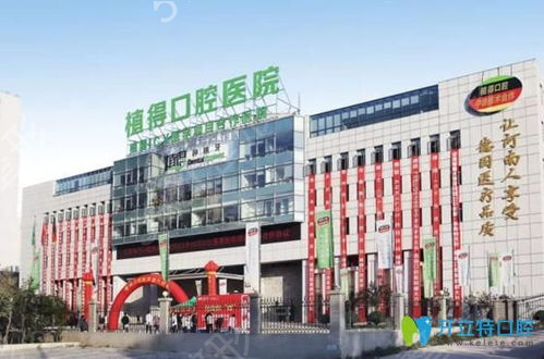 郑州口腔科医院排名前十
