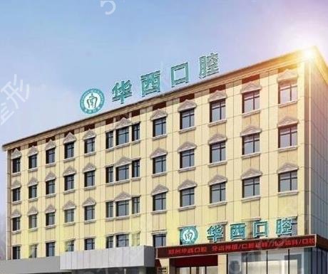 郑州口腔科医院排名前十
