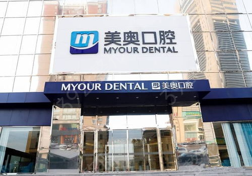 郑州口腔科医院排名前十