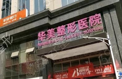 2022武汉十大正规整形医院排名权威盘点