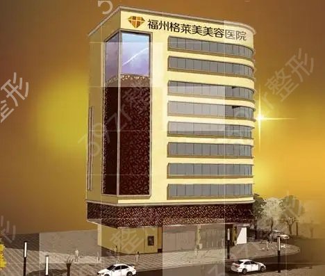 2022福州整形医院前十排行榜来啰