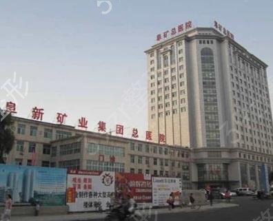 阜新哪家美容院去眼袋好