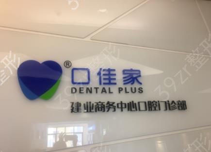 2022昆明口腔诊所排名前十私立牙科盘点