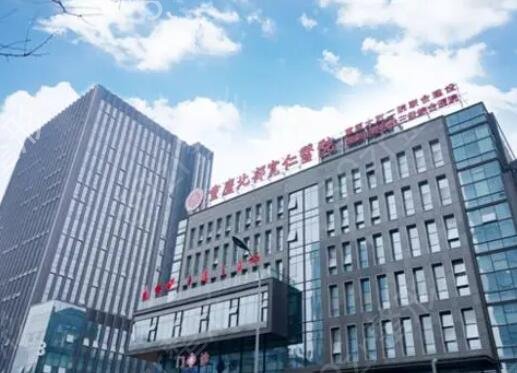 重庆整形美容医院排名前十位汇总