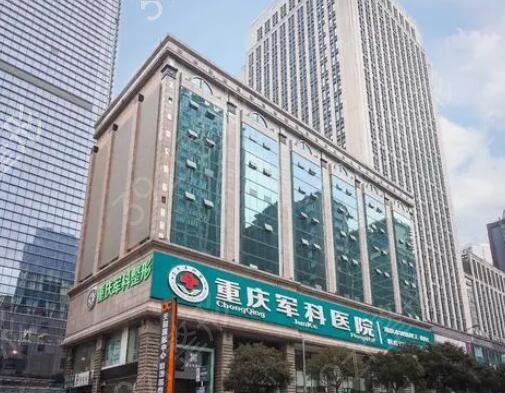 重庆整形美容医院排名前十位汇总