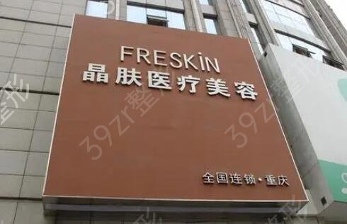 重庆整形美容医院排名前十位汇总
