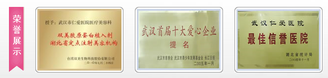 武汉仁爱医院整怎么样