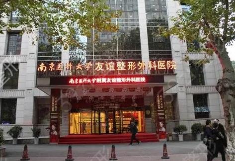 南京磨骨手术哪家医院比较好