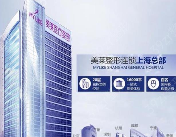美莱和华美哪个医院更好