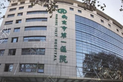 南京公立整形医院排名榜前四权威发布