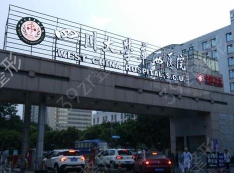 成都医美十强医院排名供参考