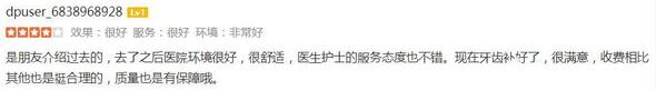 西安海涛口腔医院怎么样