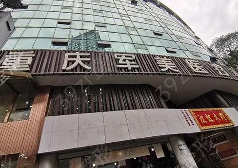 重庆吸脂整形美容医院排行榜前十汇总