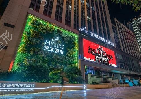 重庆吸脂整形美容医院排行榜前十汇总